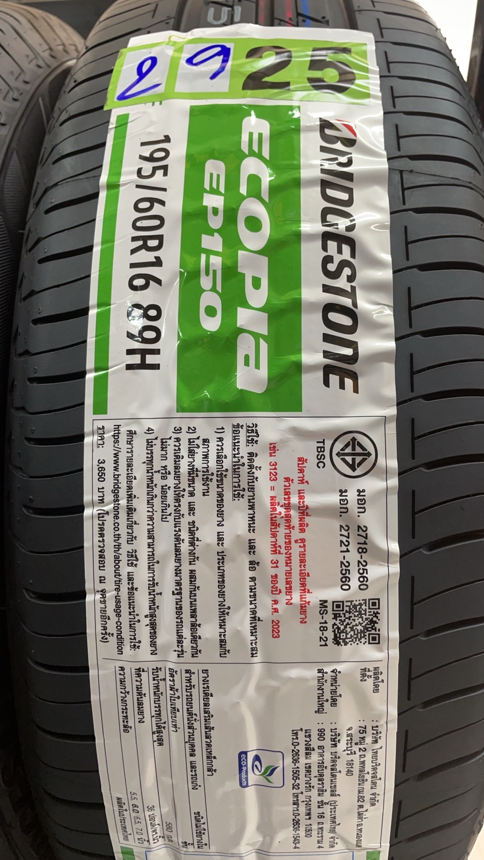 ยางรถยนต์ BRIDGESTONE รุ่น EP150 ขนาด 175/65R14 จำนวน 4 เส้น_4
